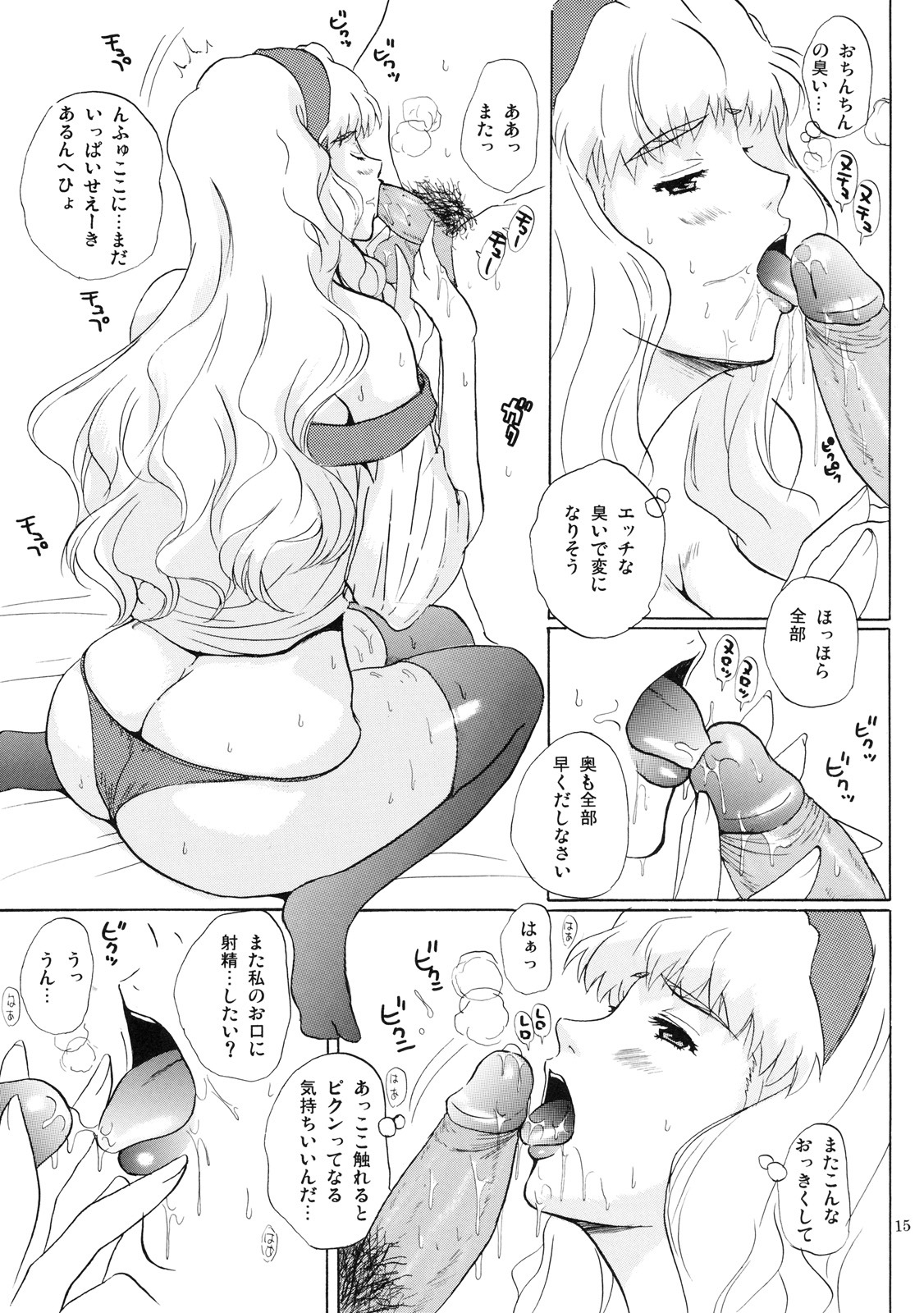 (Puniket 18) [JUMBOMAX (Ishihara Souka)] CALL ME TONIGHT (Macross Frontier) page 14 full