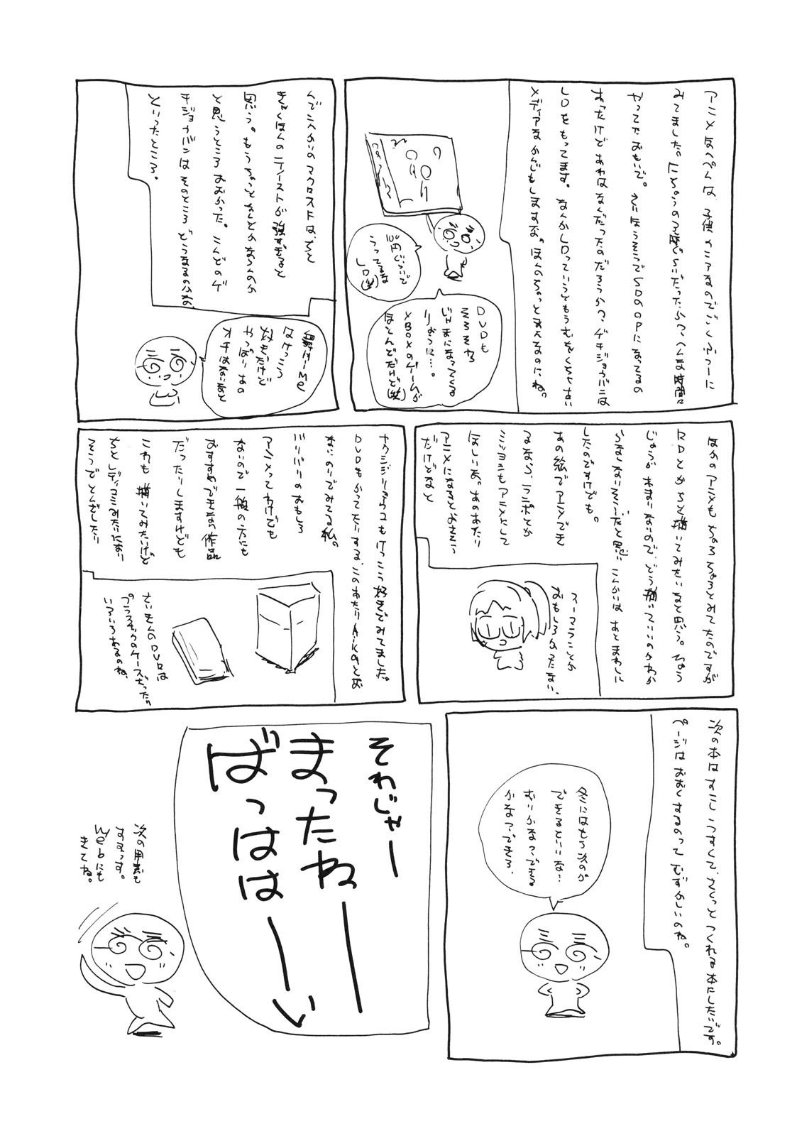 (Puniket 18) [JUMBOMAX (Ishihara Souka)] CALL ME TONIGHT (Macross Frontier) page 44 full