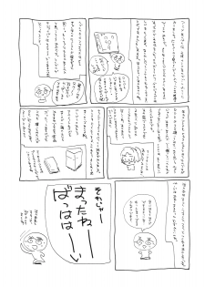 (Puniket 18) [JUMBOMAX (Ishihara Souka)] CALL ME TONIGHT (Macross Frontier) - page 44