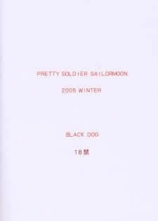 [BLACK DOG (Kuroinu Juu)] Super Fly (Bishoujo Senshi Sailor Moon) [Chinese] [lzmcsa個人漢化] [2006-02-15] - page 30
