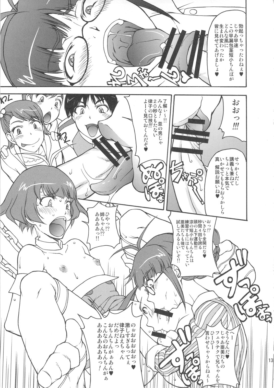 (C78) [Majimadou (Matou)] THE BLACK & PINK PARADE A-SIDE (THE IDOLM@STER) page 12 full