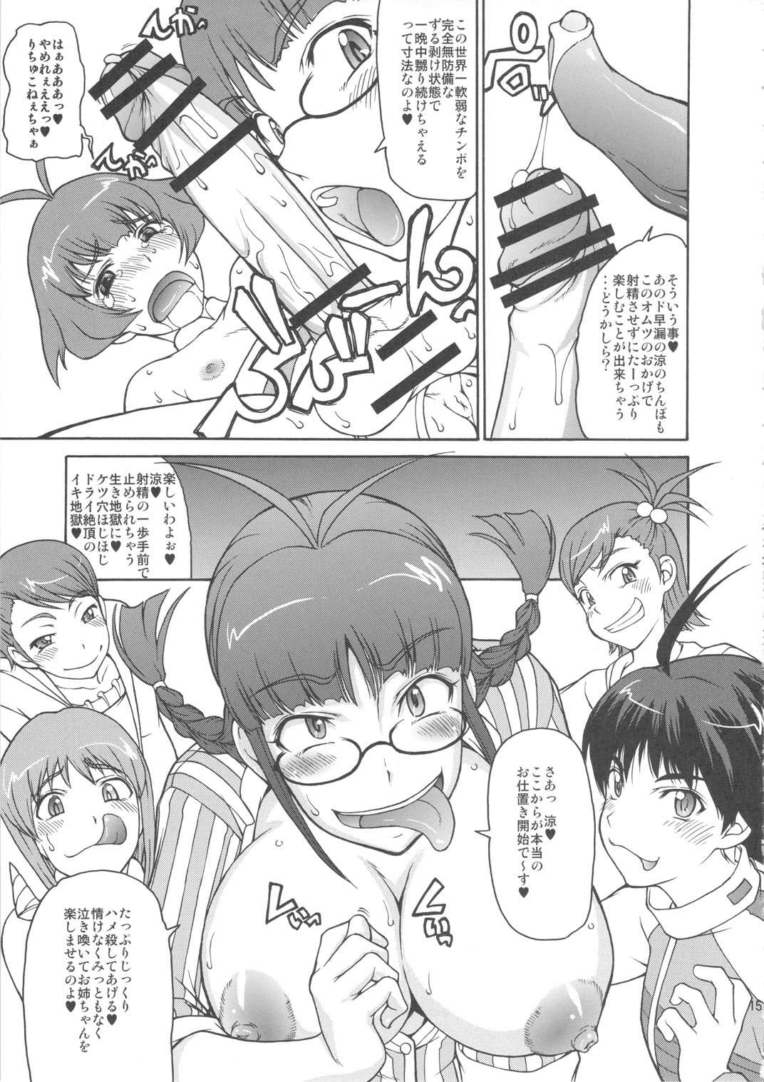 (C78) [Majimadou (Matou)] THE BLACK & PINK PARADE A-SIDE (THE IDOLM@STER) page 14 full