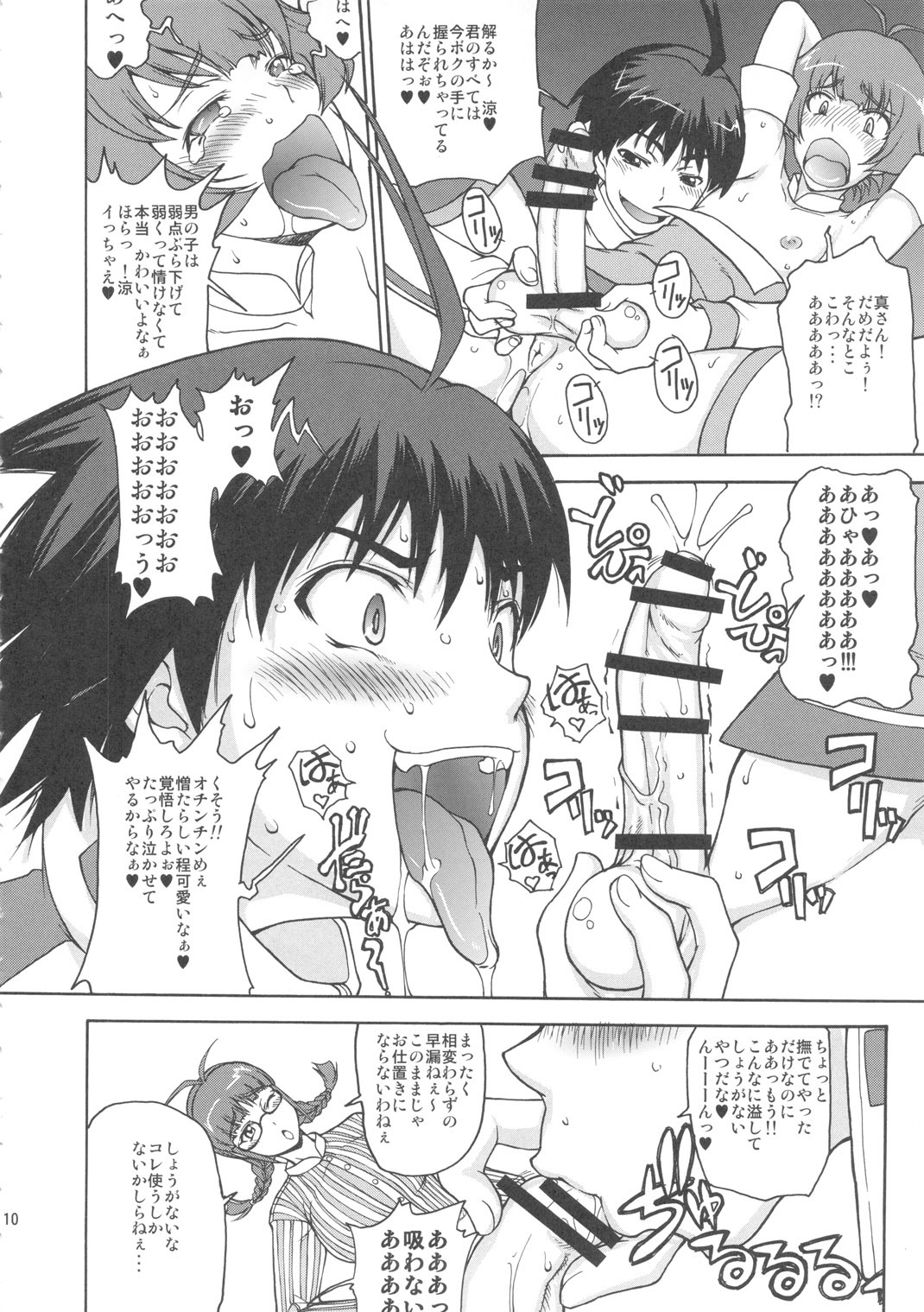 (C78) [Majimadou (Matou)] THE BLACK & PINK PARADE A-SIDE (THE IDOLM@STER) page 9 full