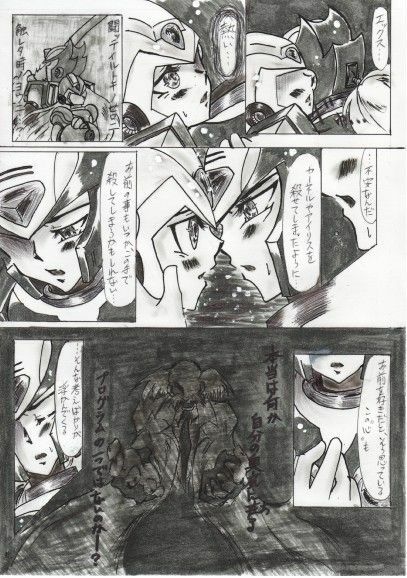 (JAPANESE) Rockman X Yaoi Doujinshi page 11 full