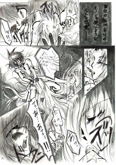 (JAPANESE) Rockman X Yaoi Doujinshi page 13 full