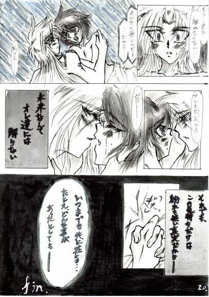 (JAPANESE) Rockman X Yaoi Doujinshi page 20 full