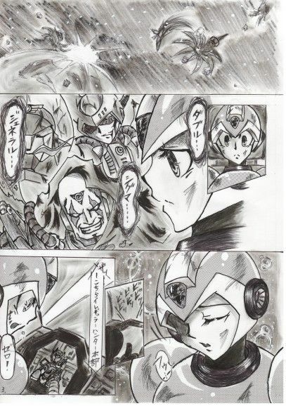 (JAPANESE) Rockman X Yaoi Doujinshi page 3 full