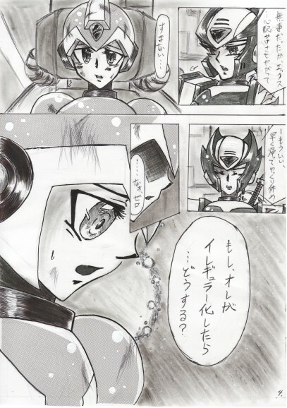 (JAPANESE) Rockman X Yaoi Doujinshi page 4 full