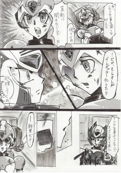 (JAPANESE) Rockman X Yaoi Doujinshi page 5 full