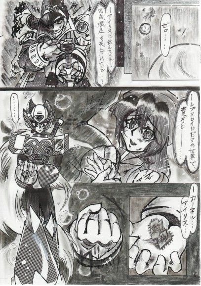 (JAPANESE) Rockman X Yaoi Doujinshi page 6 full