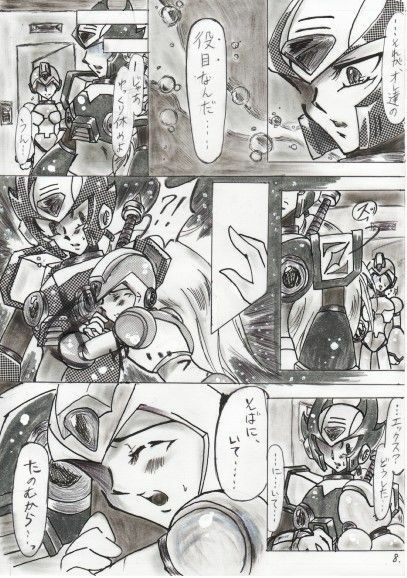 (JAPANESE) Rockman X Yaoi Doujinshi page 8 full