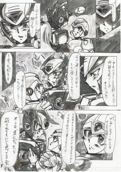 (JAPANESE) Rockman X Yaoi Doujinshi page 9 full