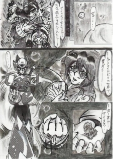 (JAPANESE) Rockman X Yaoi Doujinshi - page 6