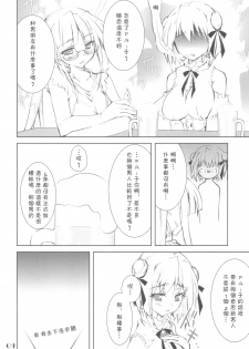 (C78) [Oshaban (Sasahiro)] PAI×PAI!! [Chinese] [萌の羽翼汉化组] - page 4