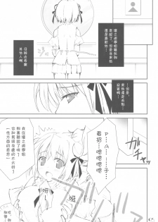 (C78) [Oshaban (Sasahiro)] PAI×PAI!! [Chinese] [萌の羽翼汉化组] - page 5