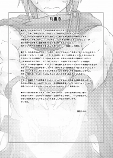 (C78) [SHD (Buchou Chinke, Hiromi)] Haijo DS Chou 3 -Eyes- (Luminous Arc) - page 3