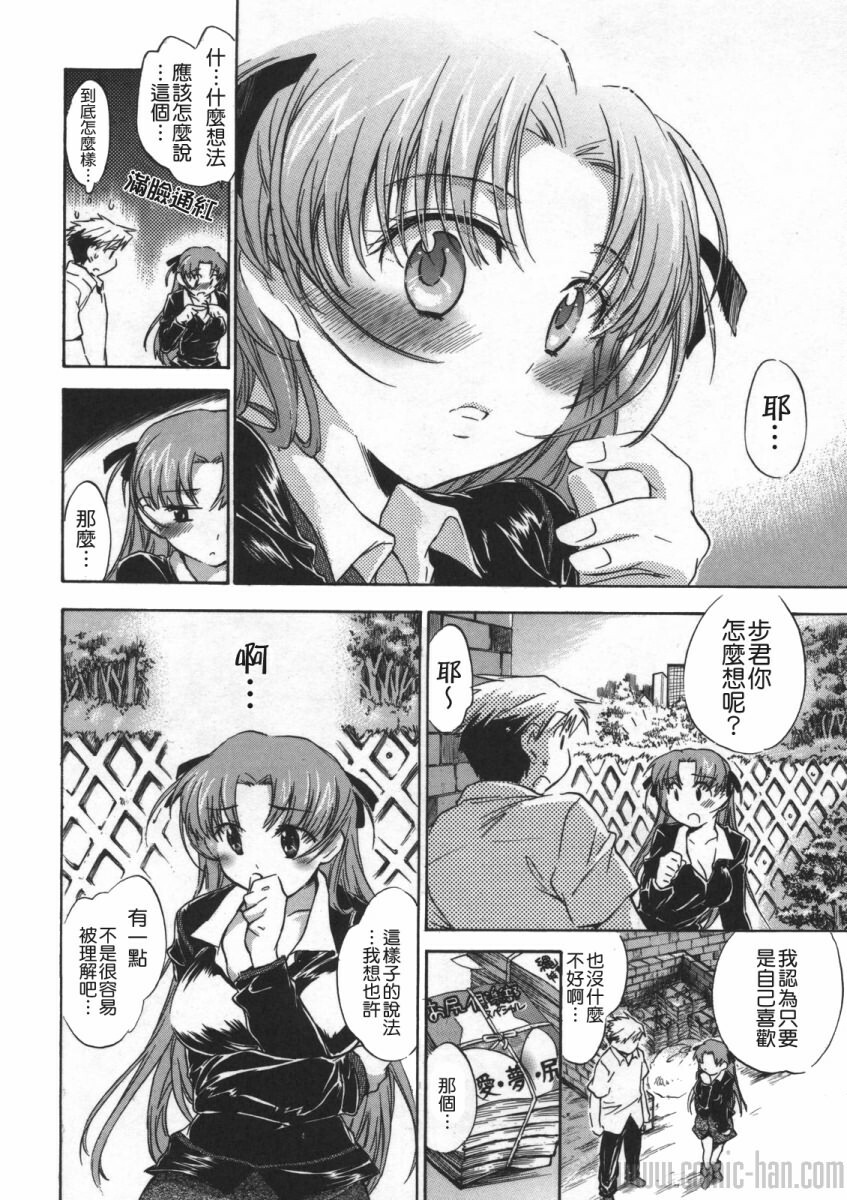 [Kogure Mariko] Yuudachi ga Yamu Mae ni [Chinese] [貪狼閣] page 100 full