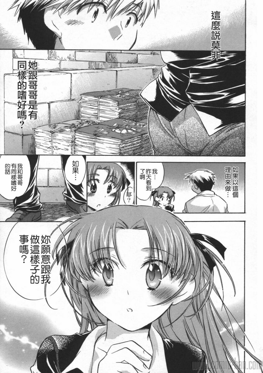 [Kogure Mariko] Yuudachi ga Yamu Mae ni [Chinese] [貪狼閣] page 101 full