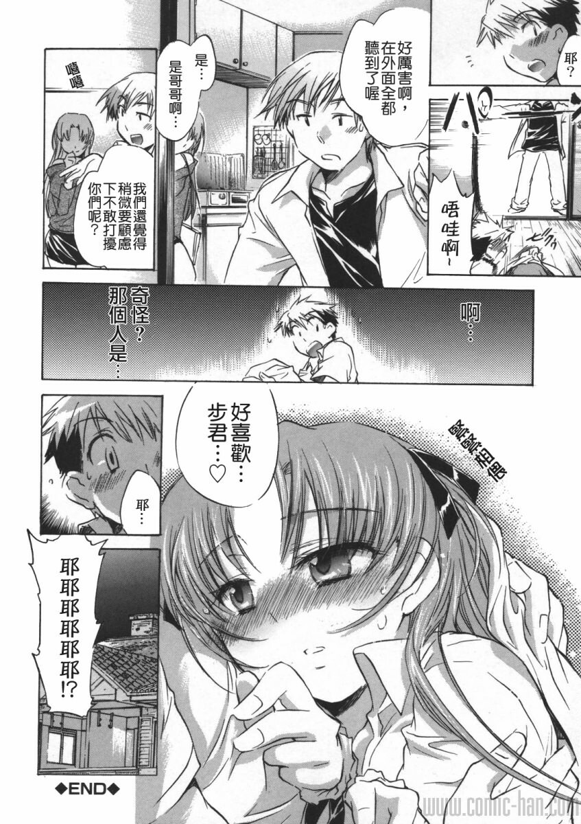 [Kogure Mariko] Yuudachi ga Yamu Mae ni [Chinese] [貪狼閣] page 116 full