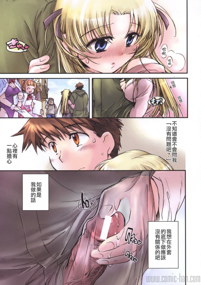 [Kogure Mariko] Yuudachi ga Yamu Mae ni [Chinese] [貪狼閣] page 117 full
