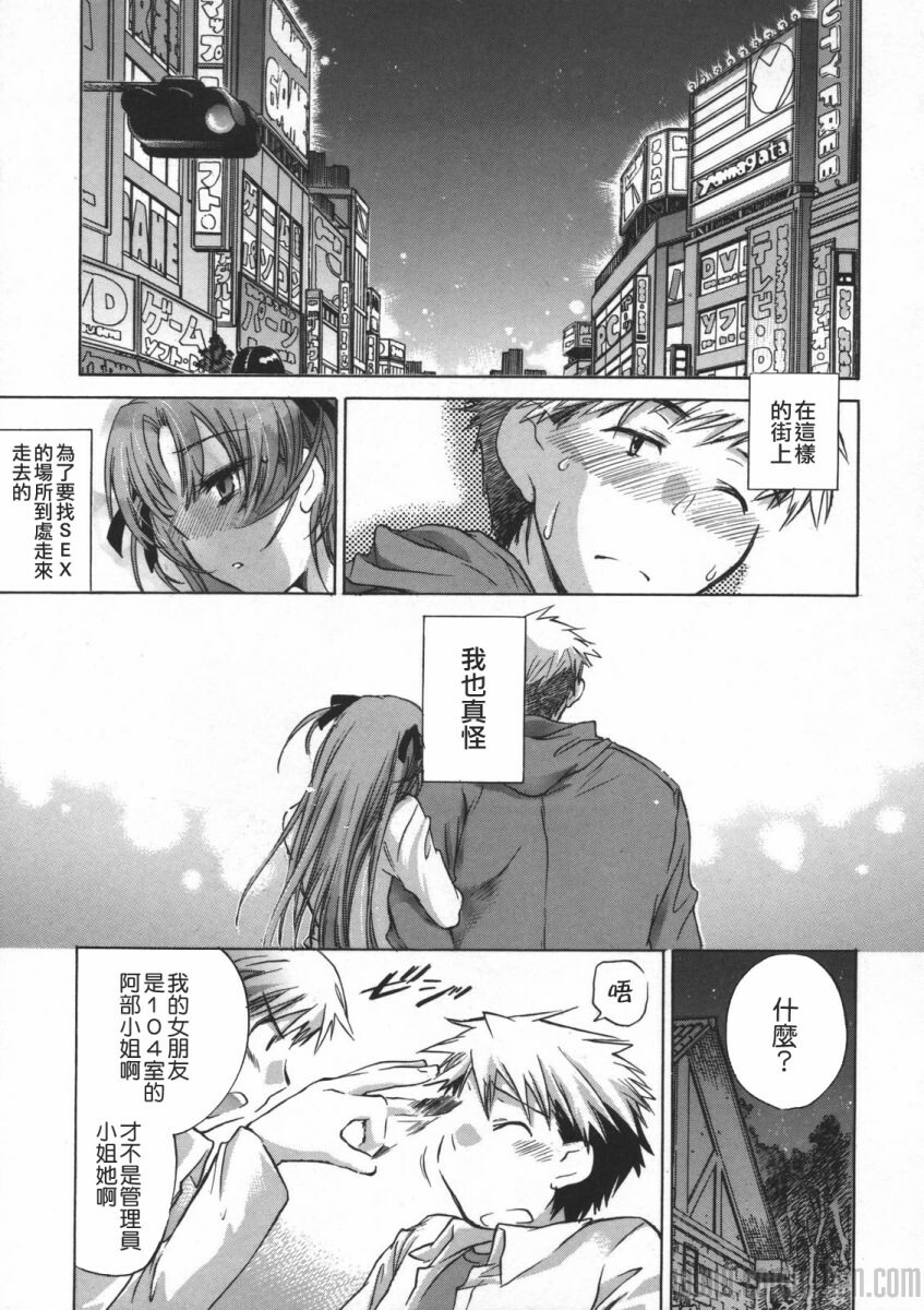 [Kogure Mariko] Yuudachi ga Yamu Mae ni [Chinese] [貪狼閣] page 121 full