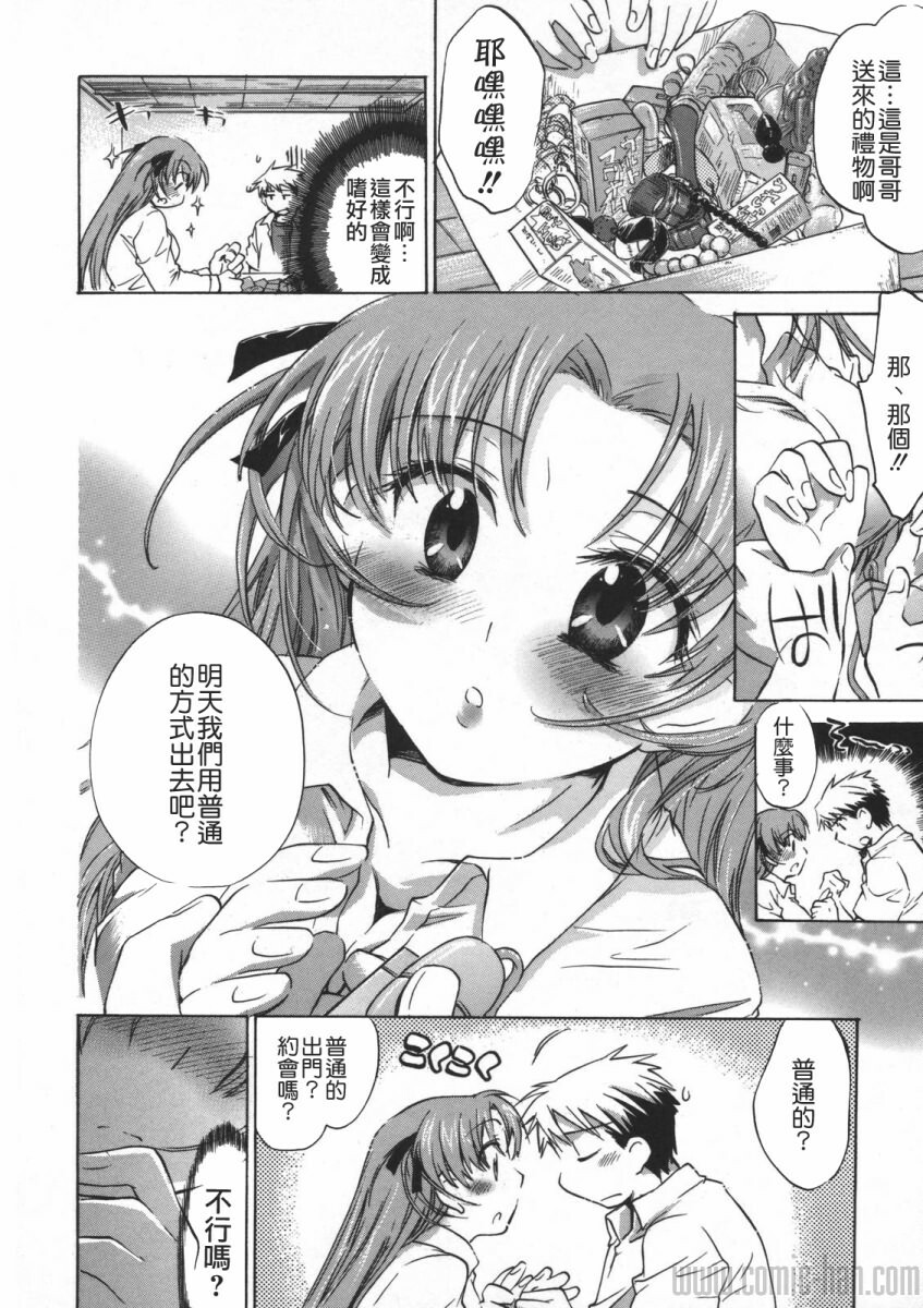 [Kogure Mariko] Yuudachi ga Yamu Mae ni [Chinese] [貪狼閣] page 124 full
