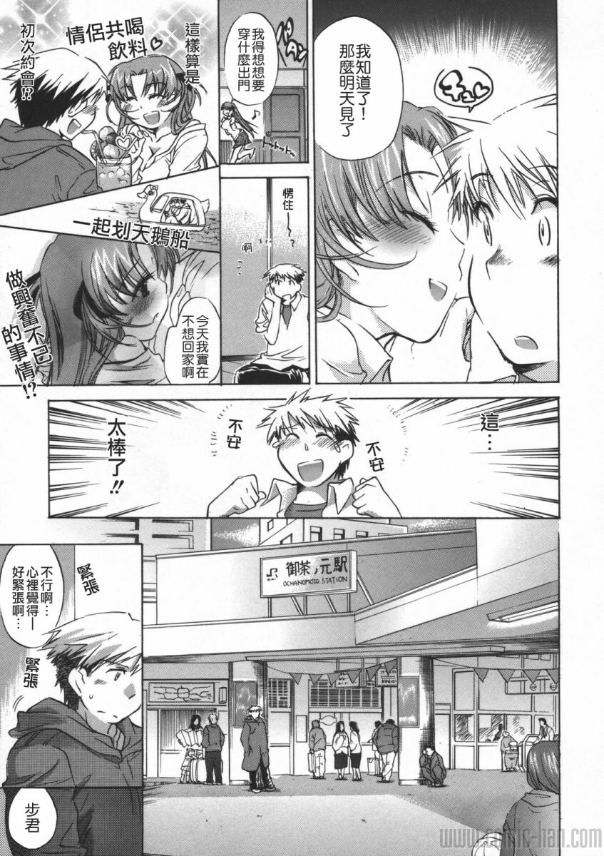 [Kogure Mariko] Yuudachi ga Yamu Mae ni [Chinese] [貪狼閣] page 125 full