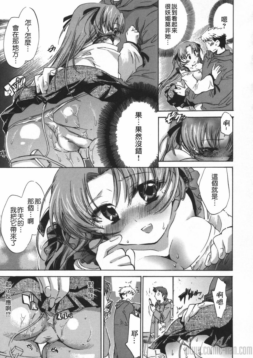 [Kogure Mariko] Yuudachi ga Yamu Mae ni [Chinese] [貪狼閣] page 127 full