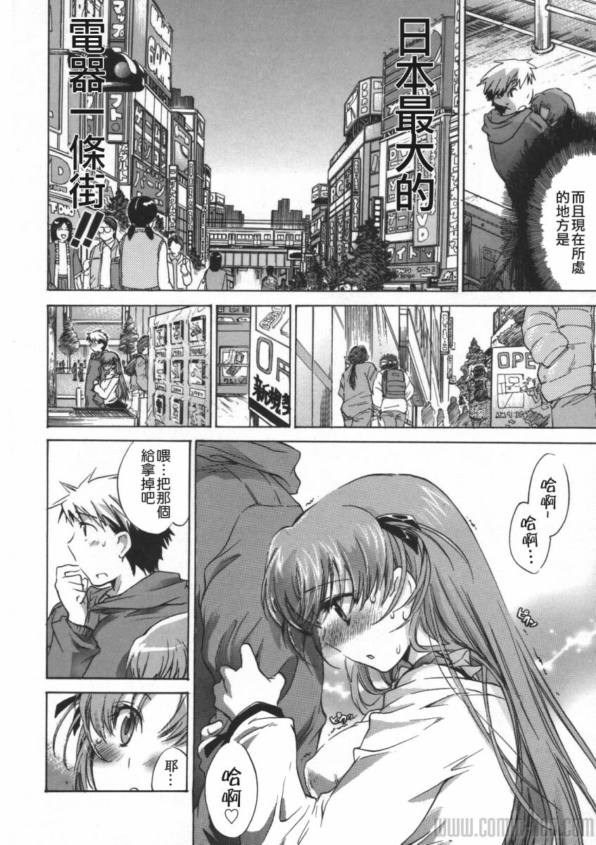 [Kogure Mariko] Yuudachi ga Yamu Mae ni [Chinese] [貪狼閣] page 128 full