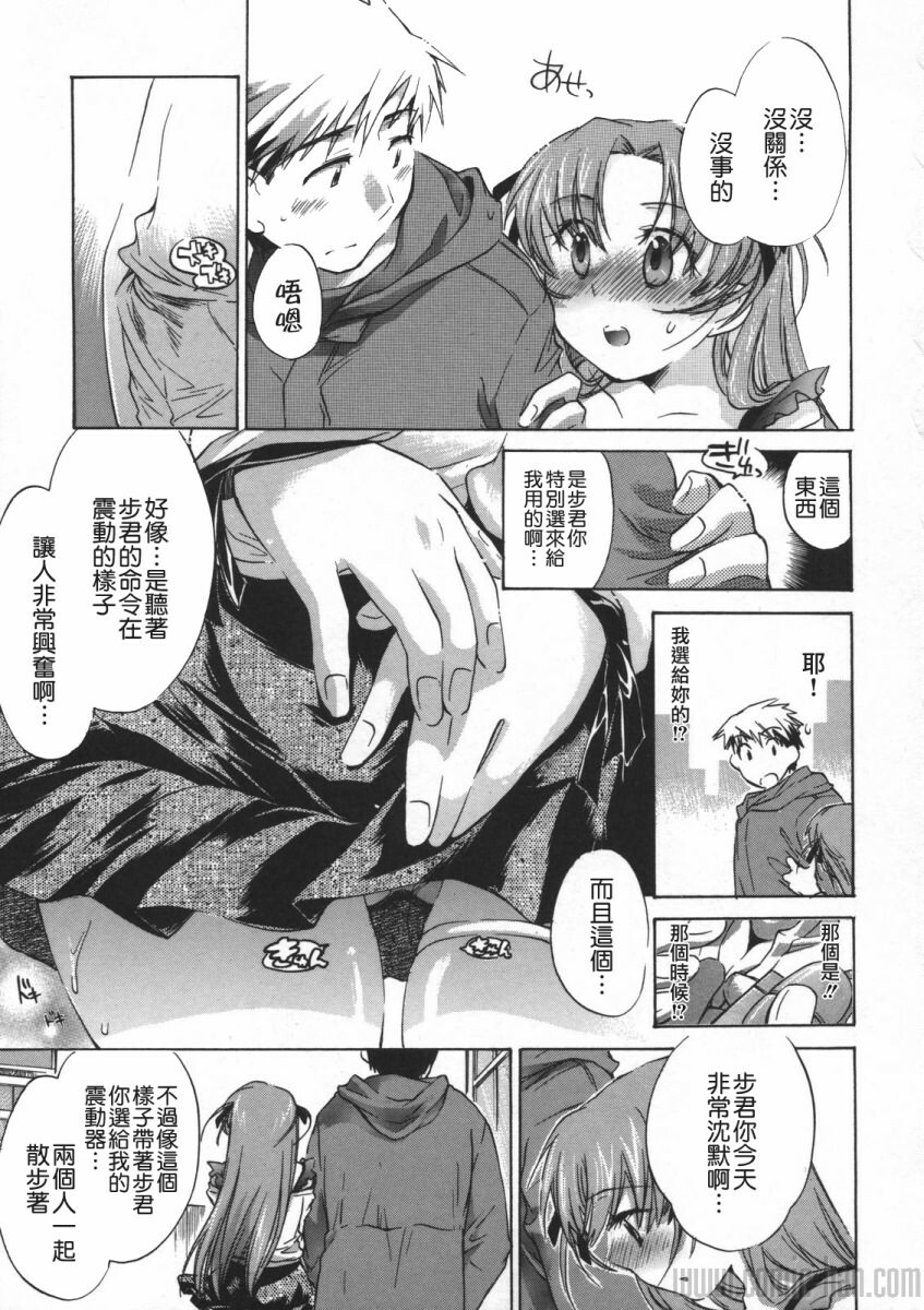 [Kogure Mariko] Yuudachi ga Yamu Mae ni [Chinese] [貪狼閣] page 129 full