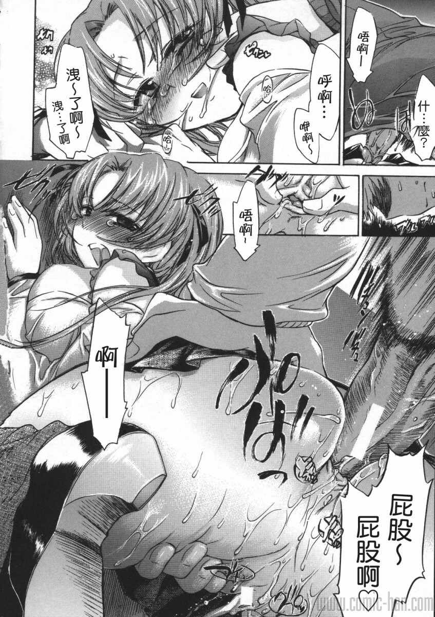 [Kogure Mariko] Yuudachi ga Yamu Mae ni [Chinese] [貪狼閣] page 134 full