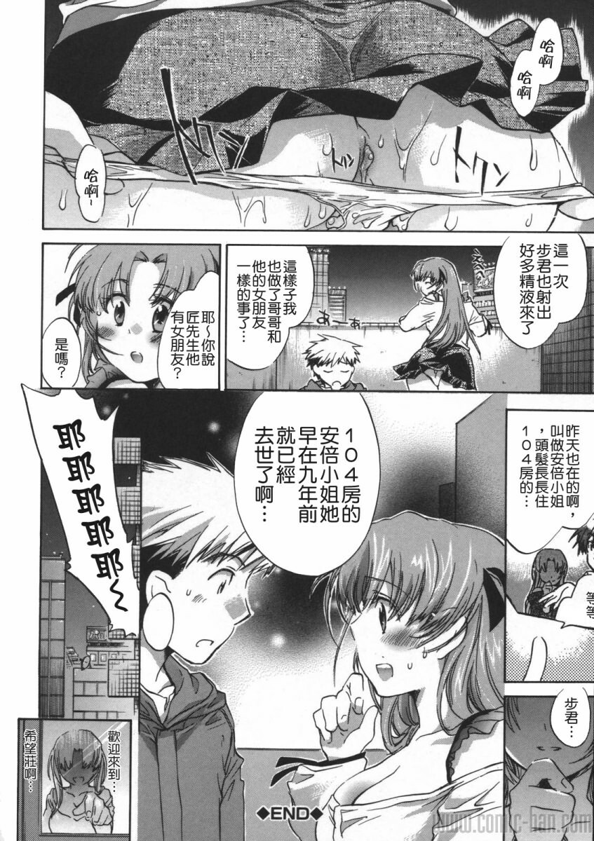 [Kogure Mariko] Yuudachi ga Yamu Mae ni [Chinese] [貪狼閣] page 136 full