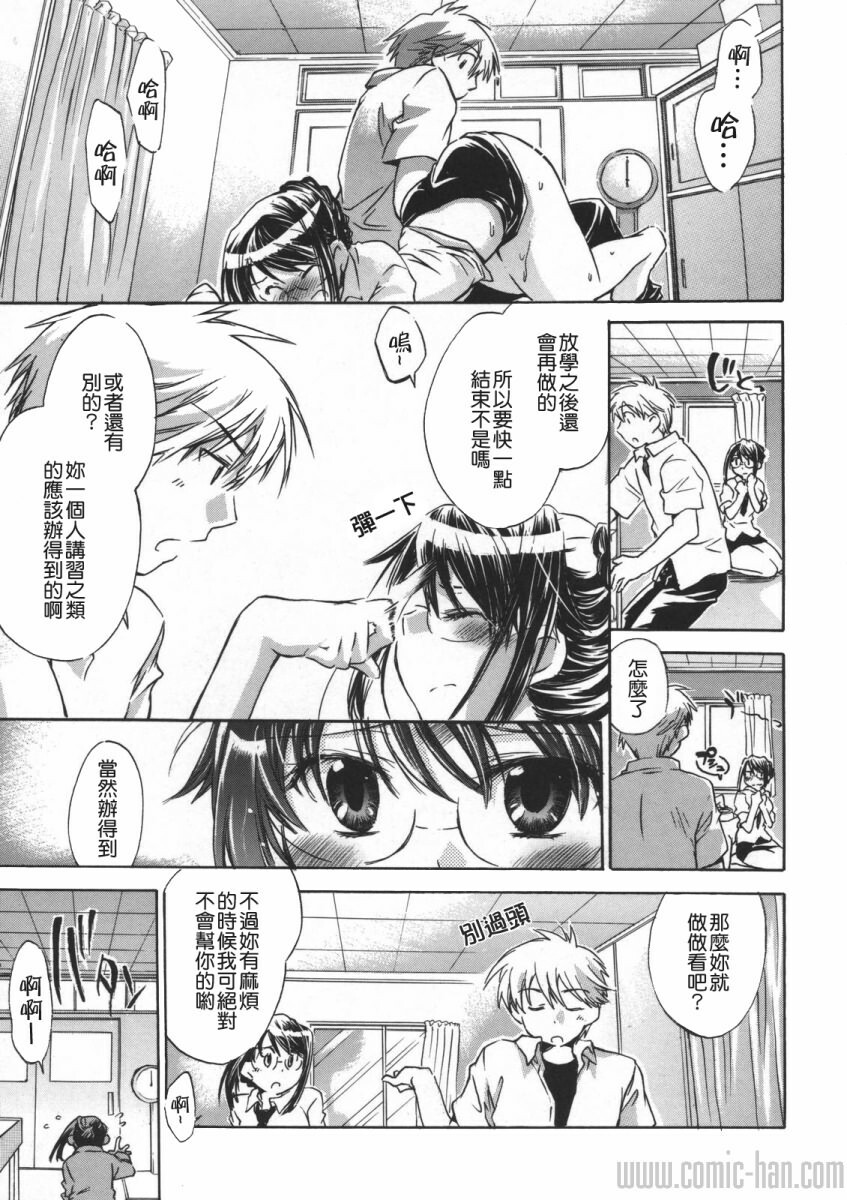 [Kogure Mariko] Yuudachi ga Yamu Mae ni [Chinese] [貪狼閣] page 145 full