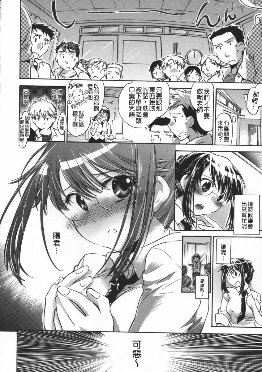 [Kogure Mariko] Yuudachi ga Yamu Mae ni [Chinese] [貪狼閣] page 148 full