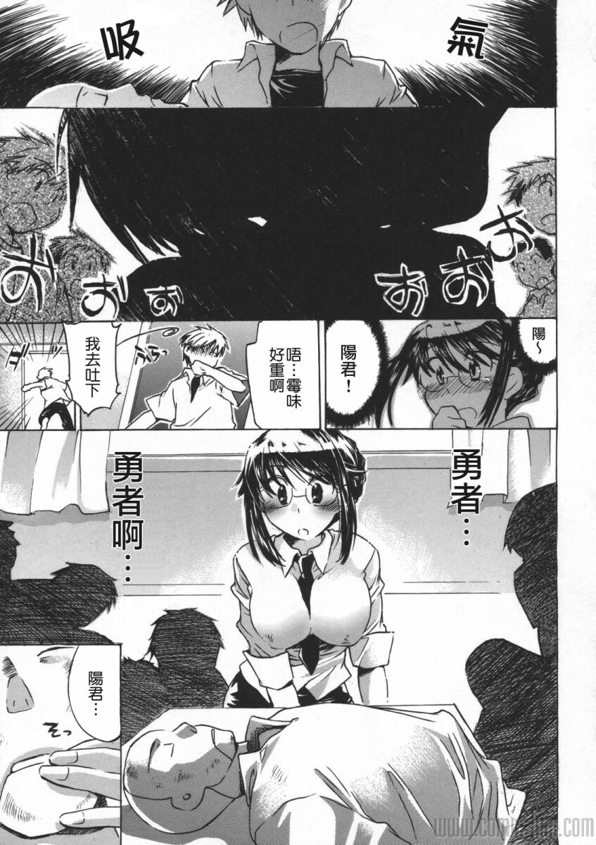 [Kogure Mariko] Yuudachi ga Yamu Mae ni [Chinese] [貪狼閣] page 149 full