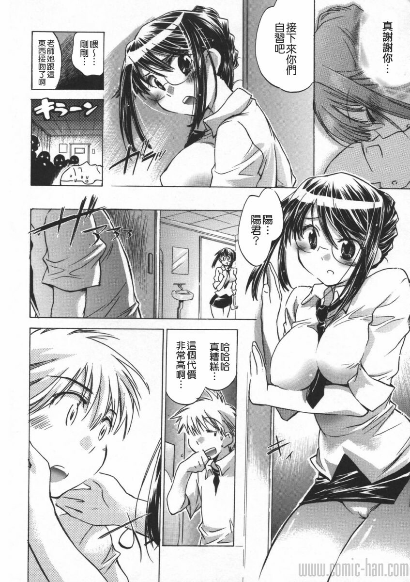 [Kogure Mariko] Yuudachi ga Yamu Mae ni [Chinese] [貪狼閣] page 150 full
