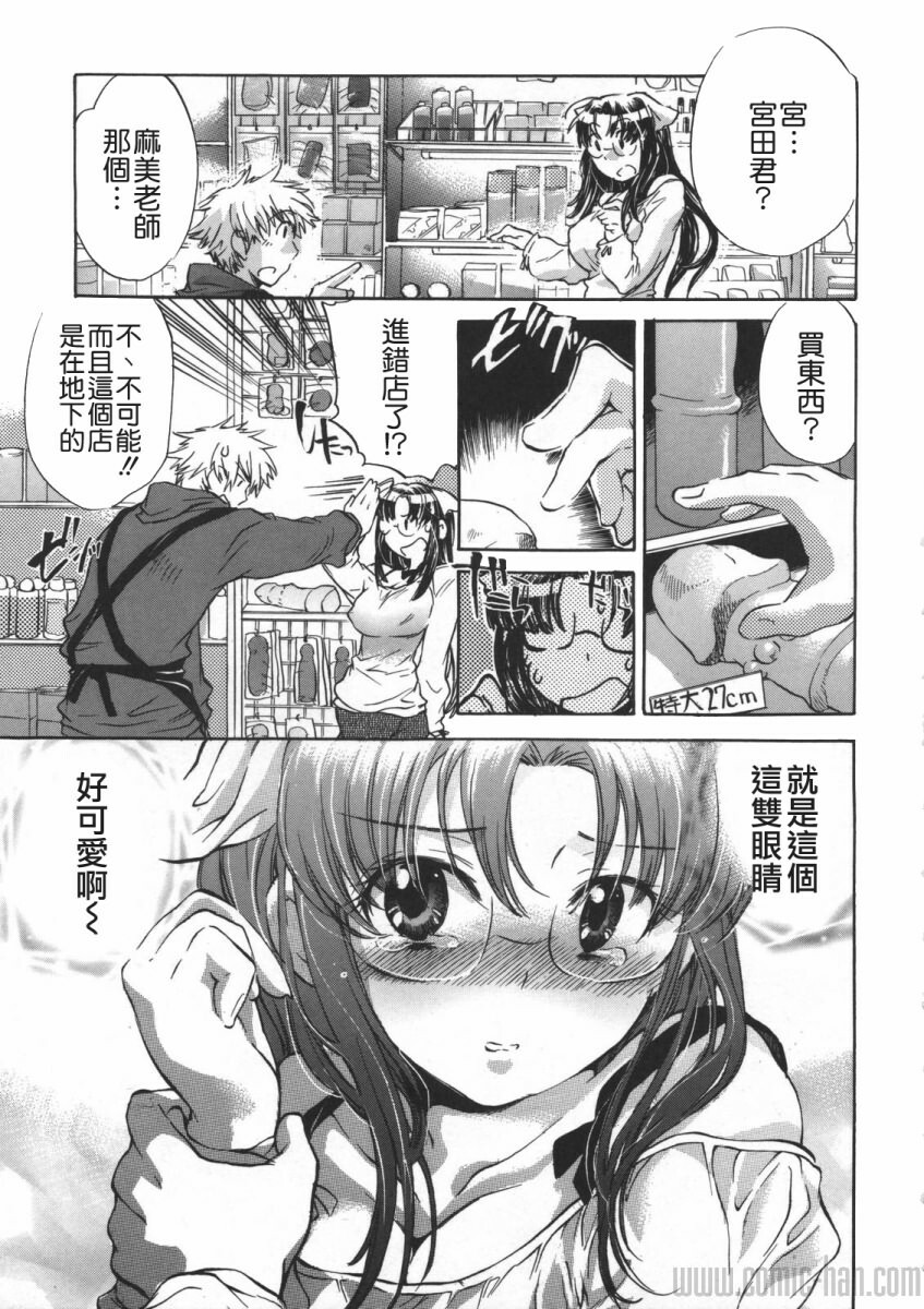 [Kogure Mariko] Yuudachi ga Yamu Mae ni [Chinese] [貪狼閣] page 159 full