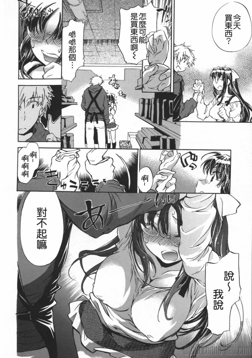 [Kogure Mariko] Yuudachi ga Yamu Mae ni [Chinese] [貪狼閣] page 160 full