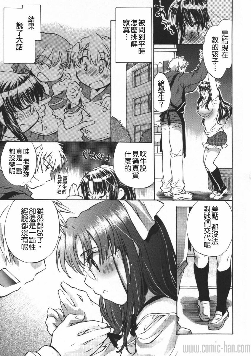 [Kogure Mariko] Yuudachi ga Yamu Mae ni [Chinese] [貪狼閣] page 161 full