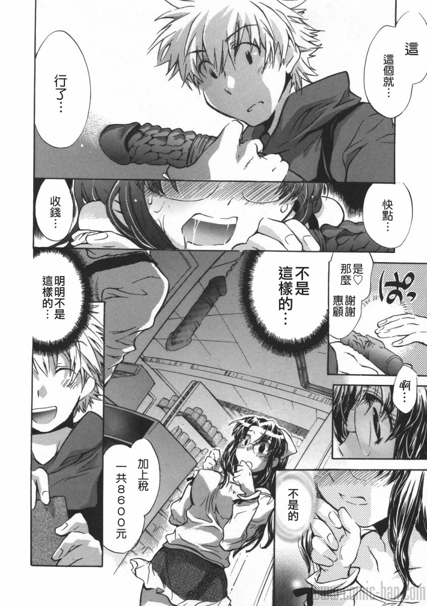 [Kogure Mariko] Yuudachi ga Yamu Mae ni [Chinese] [貪狼閣] page 166 full