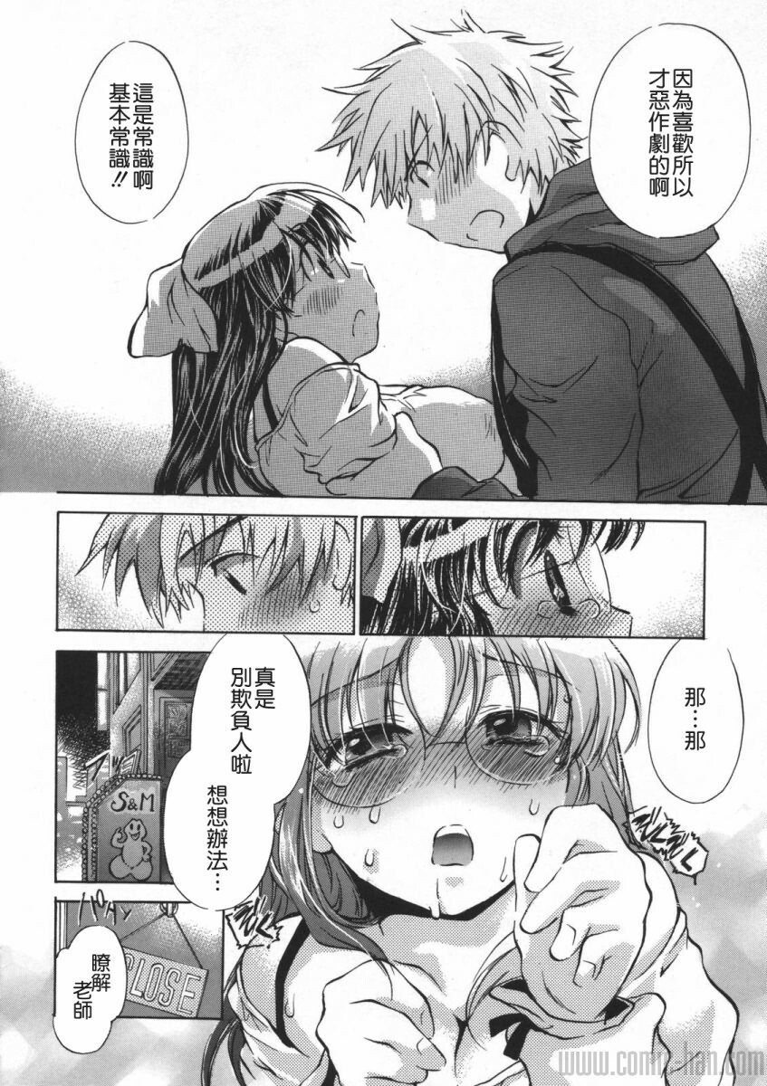 [Kogure Mariko] Yuudachi ga Yamu Mae ni [Chinese] [貪狼閣] page 168 full
