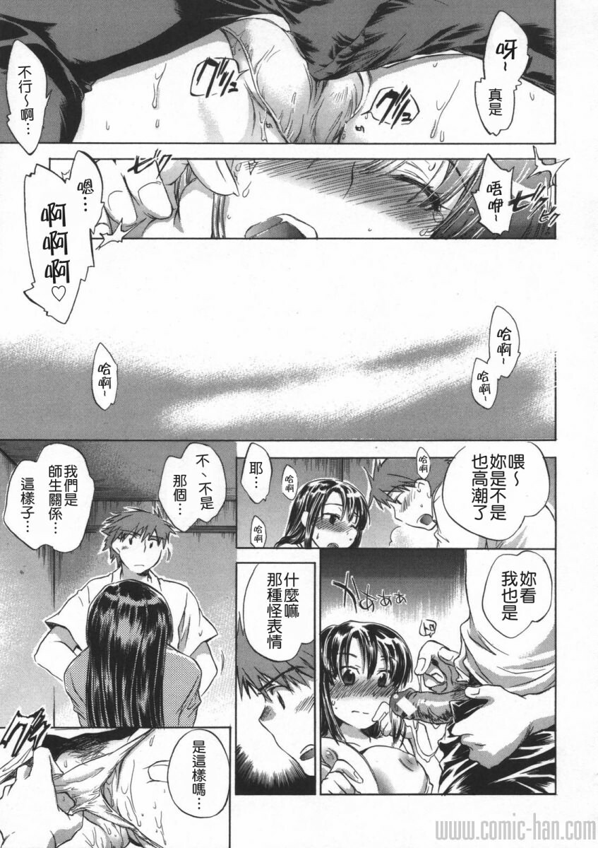 [Kogure Mariko] Yuudachi ga Yamu Mae ni [Chinese] [貪狼閣] page 17 full