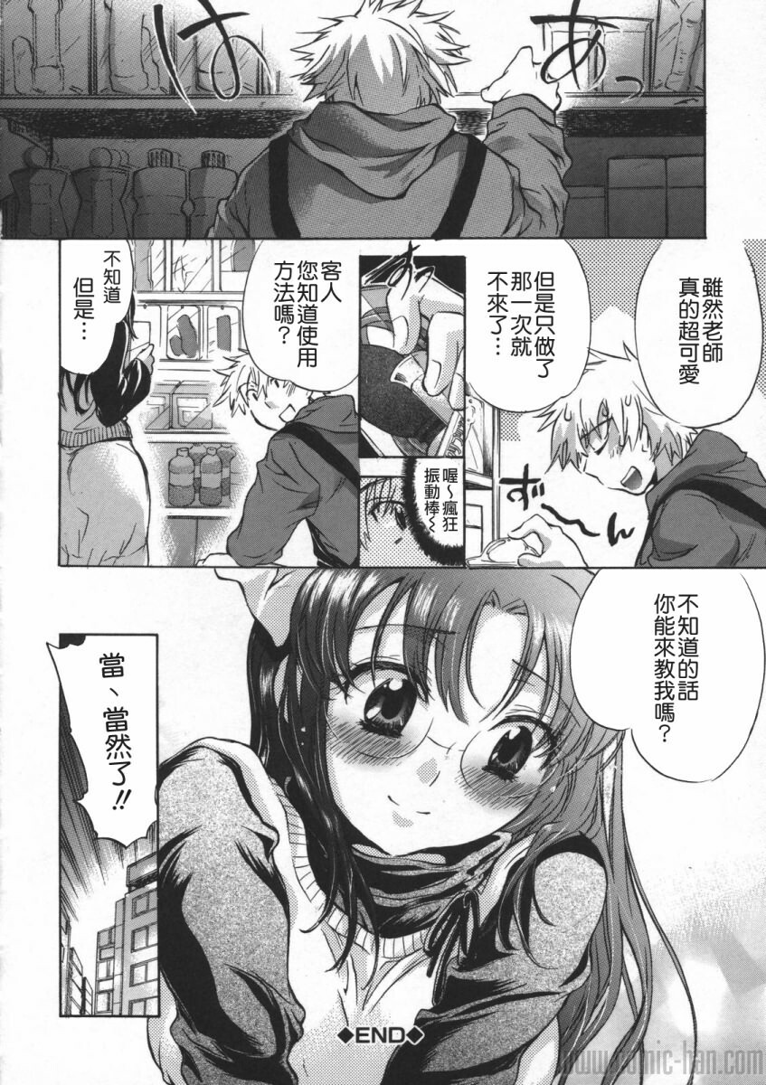 [Kogure Mariko] Yuudachi ga Yamu Mae ni [Chinese] [貪狼閣] page 176 full