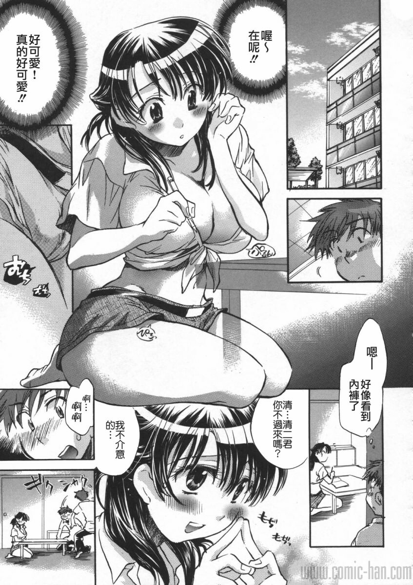 [Kogure Mariko] Yuudachi ga Yamu Mae ni [Chinese] [貪狼閣] page 179 full