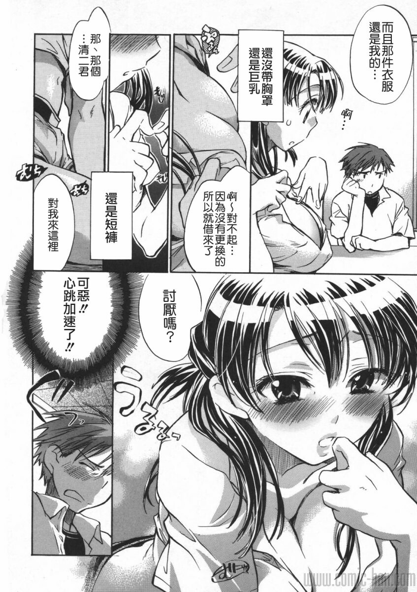 [Kogure Mariko] Yuudachi ga Yamu Mae ni [Chinese] [貪狼閣] page 182 full