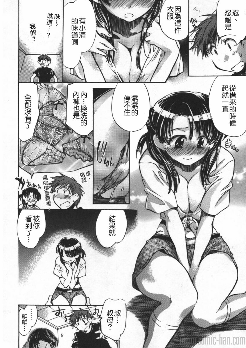 [Kogure Mariko] Yuudachi ga Yamu Mae ni [Chinese] [貪狼閣] page 186 full