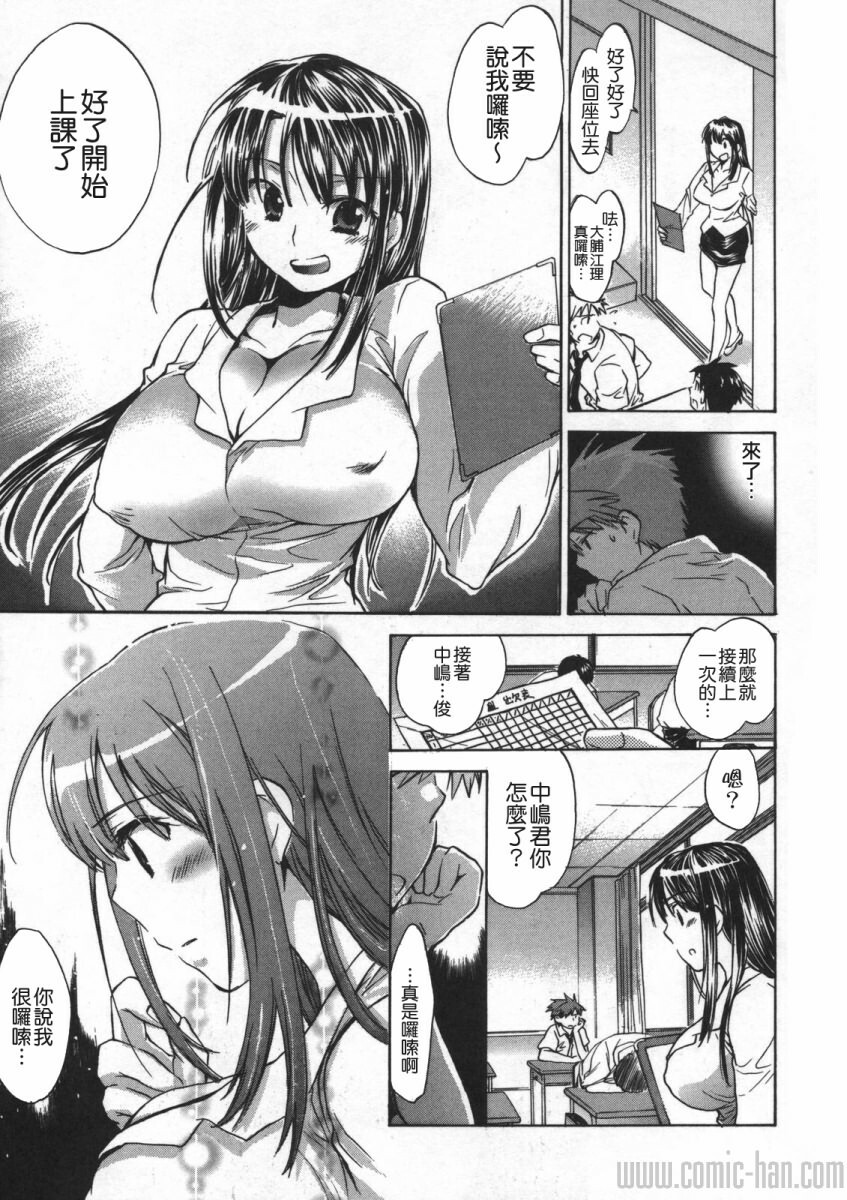 [Kogure Mariko] Yuudachi ga Yamu Mae ni [Chinese] [貪狼閣] page 25 full