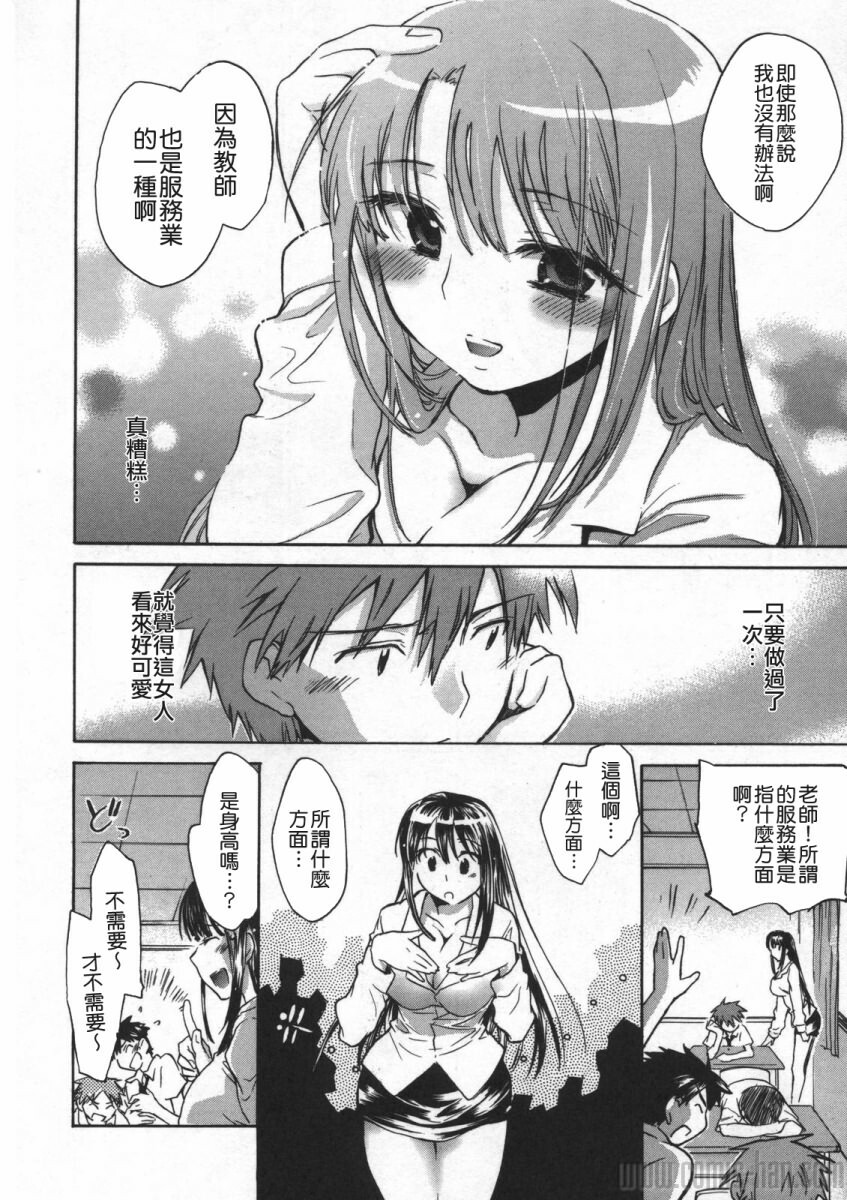 [Kogure Mariko] Yuudachi ga Yamu Mae ni [Chinese] [貪狼閣] page 26 full