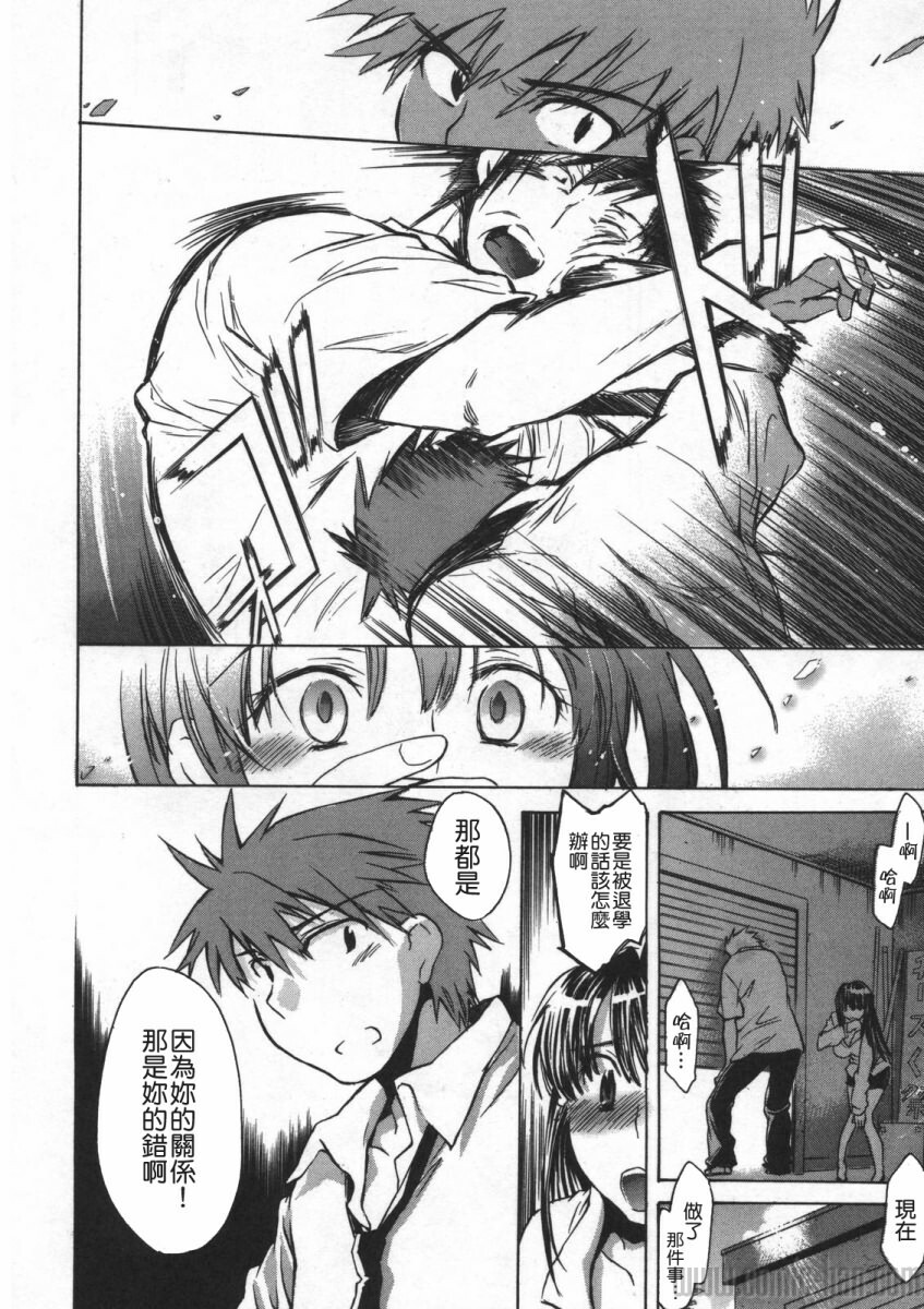 [Kogure Mariko] Yuudachi ga Yamu Mae ni [Chinese] [貪狼閣] page 32 full