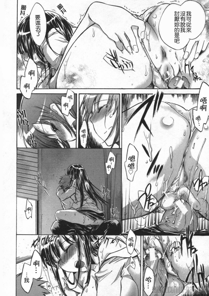 [Kogure Mariko] Yuudachi ga Yamu Mae ni [Chinese] [貪狼閣] page 38 full